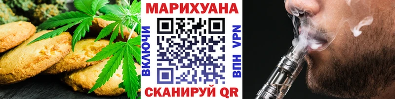 Печенье с ТГК марихуана  Приволжск 