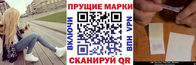 даркнет сайт  Приволжск  Наркотические марки 1500мкг 